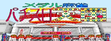 Medal Mahjong Pachi-Slot Tengoku [BET] (Japan) screen shot title